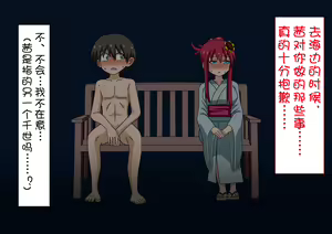 Page 1135 of Mitari no Sono Ep. 1-92 | 魅足之园 1至92话 - preview thumbnail