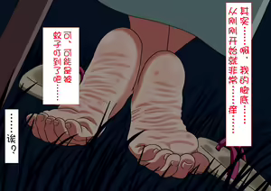 Page 1137 of Mitari no Sono Ep. 1-92 | 魅足之园 1至92话 - preview thumbnail