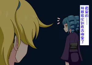 Page 1139 of Mitari no Sono Ep. 1-92 | 魅足之园 1至92话 - preview thumbnail