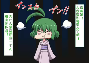 Page 1154 of Mitari no Sono Ep. 1-92 | 魅足之园 1至92话 - preview thumbnail