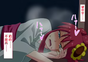 Page 1166 of Mitari no Sono Ep. 1-92 | 魅足之园 1至92话 - preview thumbnail