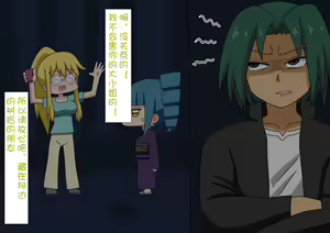 Page 1214 of Mitari no Sono Ep. 1-92 | 魅足之园 1至92话 - preview thumbnail