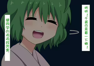 Page 1226 of Mitari no Sono Ep. 1-92 | 魅足之园 1至92话 - preview thumbnail
