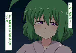 Page 1235 of Mitari no Sono Ep. 1-92 | 魅足之园 1至92话 - preview thumbnail