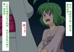Page 1239 of Mitari no Sono Ep. 1-92 | 魅足之园 1至92话 - preview thumbnail