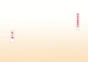 Page 1241 of Mitari no Sono Ep. 1-92 | 魅足之园 1至92话 - preview thumbnail