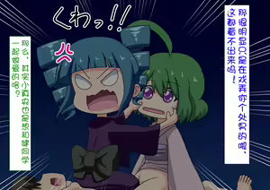 Page 1313 of Mitari no Sono Ep. 1-92 | 魅足之园 1至92话 - preview thumbnail