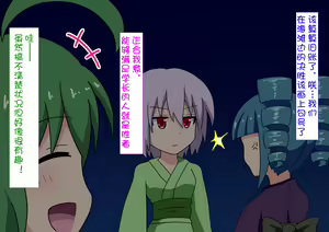 Page 1316 of Mitari no Sono Ep. 1-92 | 魅足之园 1至92话 - preview thumbnail