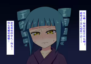 Page 1339 of Mitari no Sono Ep. 1-92 | 魅足之园 1至92话 - preview thumbnail