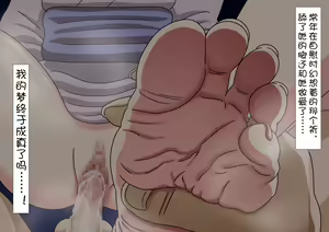 Page 1343 of Mitari no Sono Ep. 1-92 | 魅足之园 1至92话 - preview thumbnail