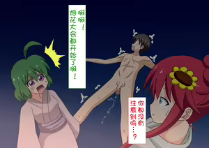 Page 1378 of Mitari no Sono Ep. 1-92 | 魅足之园 1至92话 - preview thumbnail