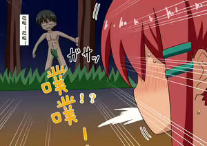 Page 1389 of Mitari no Sono Ep. 1-92 | 魅足之园 1至92话 - preview thumbnail