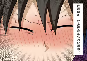 Page 637 of Mitari no Sono Ep. 1-92 | 魅足之园 1至92话 - preview thumbnail
