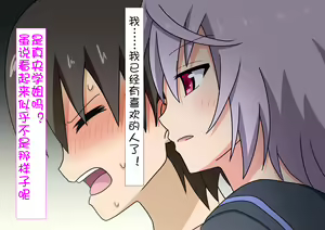 Page 676 of Mitari no Sono Ep. 1-92 | 魅足之园 1至92话 - preview thumbnail