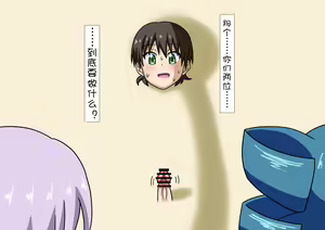 Page 742 of Mitari no Sono Ep. 1-92 | 魅足之园 1至92话 - preview thumbnail