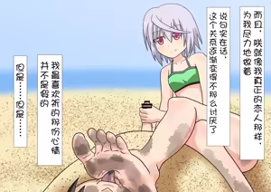 Page 791 of Mitari no Sono Ep. 1-92 | 魅足之园 1至92话 - preview thumbnail