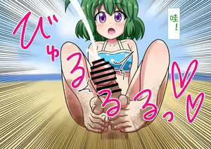 Page 840 of Mitari no Sono Ep. 1-92 | 魅足之园 1至92话 - preview thumbnail