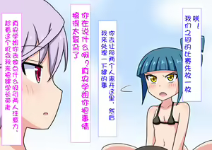 Page 850 of Mitari no Sono Ep. 1-92 | 魅足之园 1至92话 - preview thumbnail