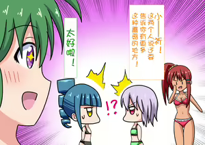Page 856 of Mitari no Sono Ep. 1-92 | 魅足之园 1至92话 - preview thumbnail