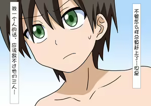 Page 944 of Mitari no Sono Ep. 1-92 | 魅足之园 1至92话 - preview thumbnail