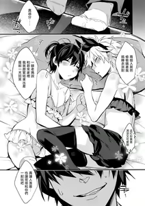 Page 3 of Usa Nyan 5 - preview thumbnail