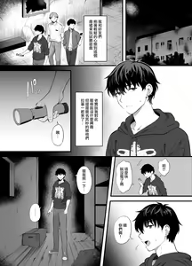 Page 3 of Haikyo de Jirai Joshi to Yonakajuu Nakadashi Sex shita Hanashi - preview thumbnail