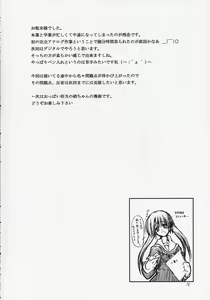 Page 17 of Zattou Keshiki 8 - preview thumbnail