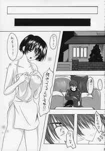 Page 22 of Zattou Keshiki 8 - preview thumbnail