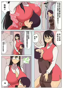 Page 5 of Shakajin Seikatsu - preview thumbnail