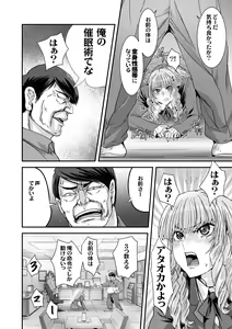 Page 12 of Kuso Takabisha na JK Ojou-sama o Saiminjutsu de Zenshin Seikantai ni Suru. - preview thumbnail