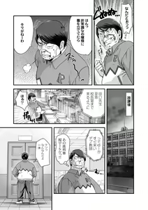 Page 5 of Kuso Takabisha na JK Ojou-sama o Saiminjutsu de Zenshin Seikantai ni Suru. - preview thumbnail