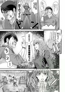 Page 7 of Kuso Takabisha na JK Ojou-sama o Saiminjutsu de Zenshin Seikantai ni Suru. - preview thumbnail