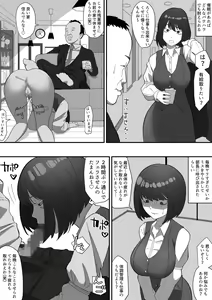 Page 8 of Saimin PoweHara Onna Joushi - preview thumbnail