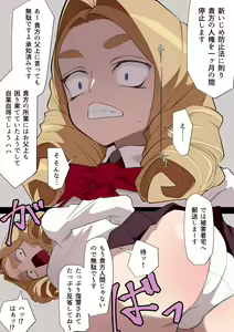 Page 5 of Jinken Hakudatsu Ojou-sama - preview thumbnail