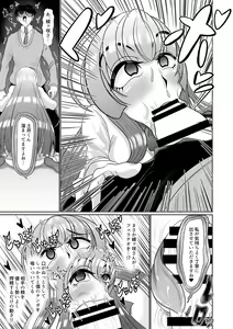 Page 15 of Saimin wa Otameshi Desu. - preview thumbnail