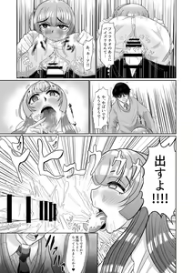Page 17 of Saimin wa Otameshi Desu. - preview thumbnail