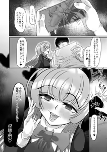 Page 26 of Saimin wa Otameshi Desu. - preview thumbnail