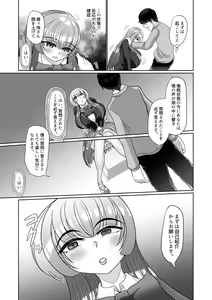 Page 9 of Saimin wa Otameshi Desu. - preview thumbnail