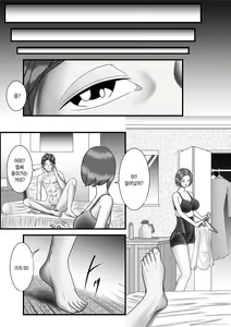 Page 122 of Hajimete no Josei wa Hahaoya deshita Ch1~5 | [WXY COMICS]첫번째 여성은 엄마였습니다. 1~5화 - preview thumbnail