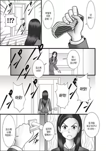 Page 24 of Hajimete no Josei wa Hahaoya deshita Ch1~5 | [WXY COMICS]첫번째 여성은 엄마였습니다. 1~5화 - preview thumbnail