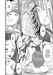 Page 46 of Hajimete no Josei wa Hahaoya deshita Ch1~5 | [WXY COMICS]첫번째 여성은 엄마였습니다. 1~5화 - preview thumbnail