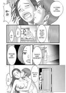 Page 50 of Hajimete no Josei wa Hahaoya deshita Ch1~5 | [WXY COMICS]첫번째 여성은 엄마였습니다. 1~5화 - preview thumbnail