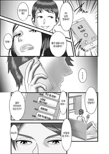 Page 66 of Hajimete no Josei wa Hahaoya deshita Ch1~5 | [WXY COMICS]첫번째 여성은 엄마였습니다. 1~5화 - preview thumbnail
