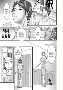 Page 70 of Hajimete no Josei wa Hahaoya deshita Ch1~5 | [WXY COMICS]첫번째 여성은 엄마였습니다. 1~5화 - preview thumbnail