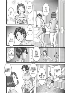 Page 78 of Hajimete no Josei wa Hahaoya deshita Ch1~5 | [WXY COMICS]첫번째 여성은 엄마였습니다. 1~5화 - preview thumbnail