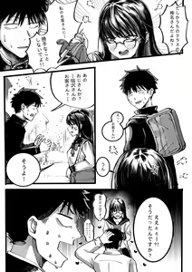 Page 6 of Boku to Mizusawa-san no Ano koto! - preview thumbnail