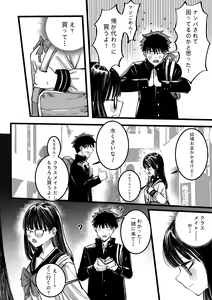 Page 7 of Boku to Mizusawa-san no Ano koto! - preview thumbnail