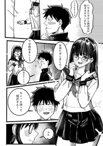 Page 9 of Boku to Mizusawa-san no Ano koto! - preview thumbnail
