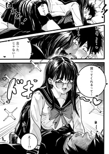 Page 10 of Boku to Mizusawa-san no Ano koto! - preview thumbnail