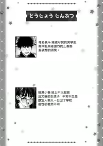 Page 2 of Boku to Mizusawa-san no Ano koto! - preview thumbnail
